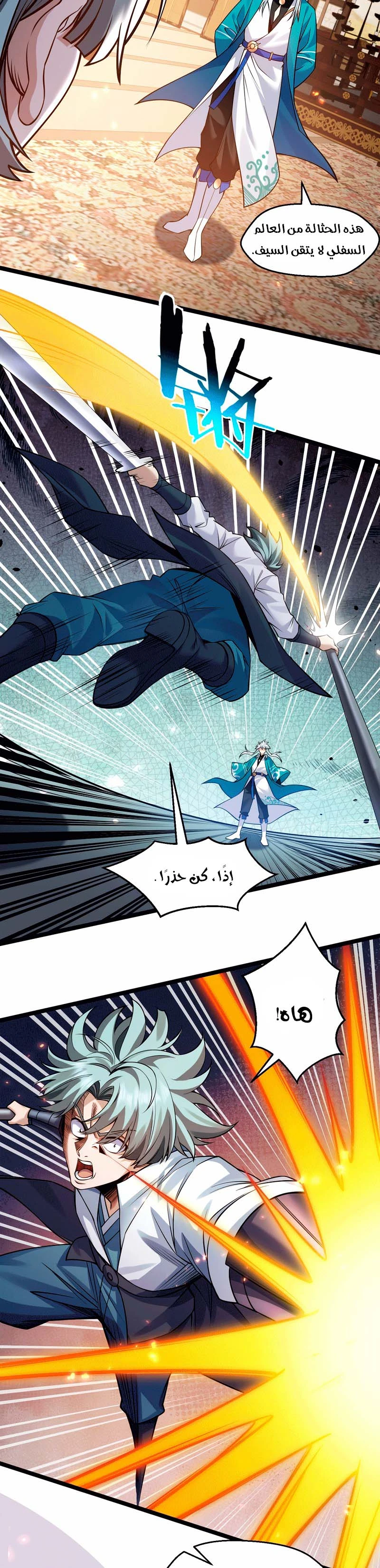 Chapter Image 7